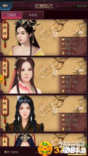 后宫三千人攻略 后宫三千人：攻略大全