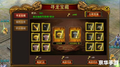 传奇手游版：重温经典，打造指尖上的传奇