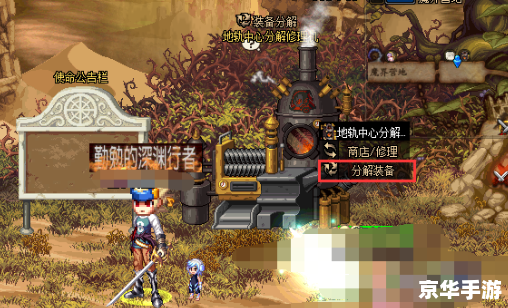 DNF无法使用未净化的装备