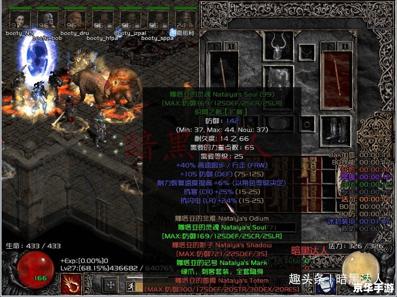暗黑破坏神2战网：重温经典，打造不朽传奇