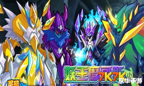 赛尔号杰洛恩：探索神秘的星际世界