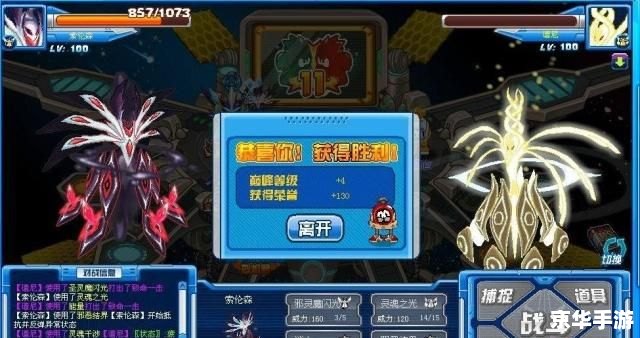 赛尔号杰洛恩：探索神秘的星际世界