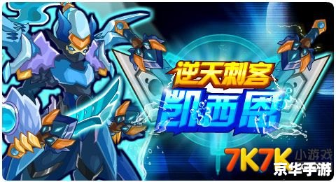 赛尔号杰洛恩：探索神秘的星际世界