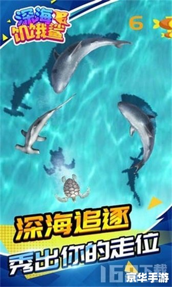 赛尔号鳞甲魔鱼：深海中的霸主