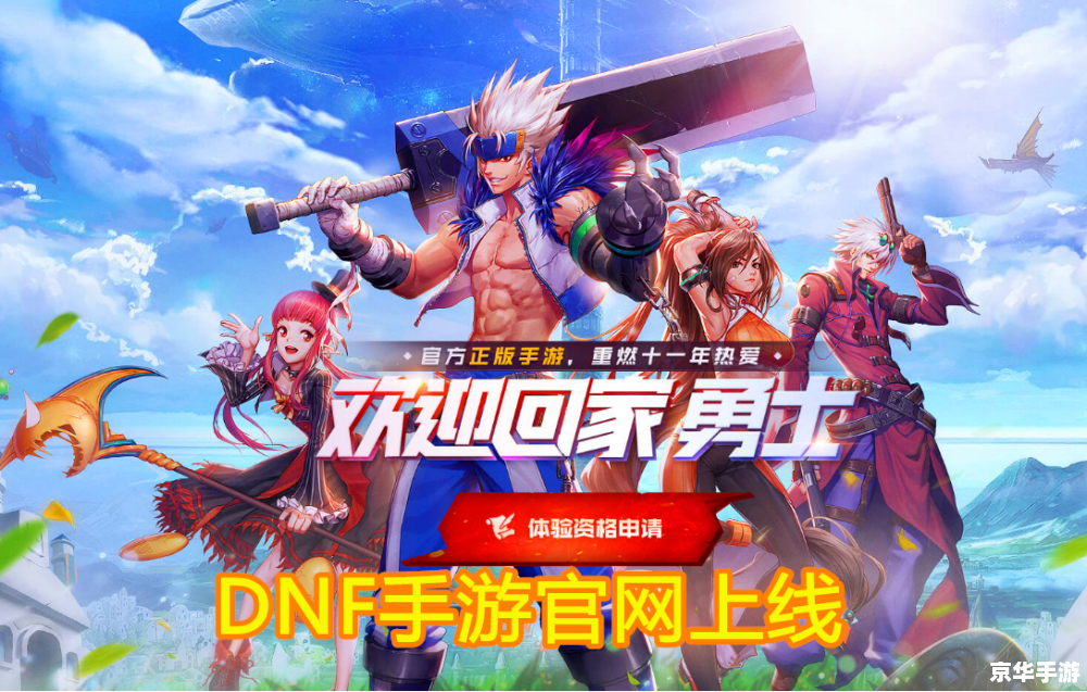 DNF第六章：新的冒险与挑战