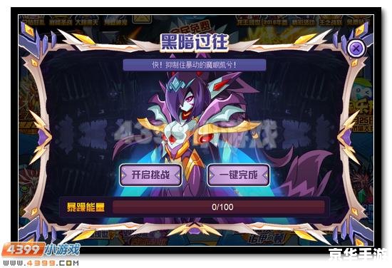 赛尔号天马：飞驰在星际之间的勇者