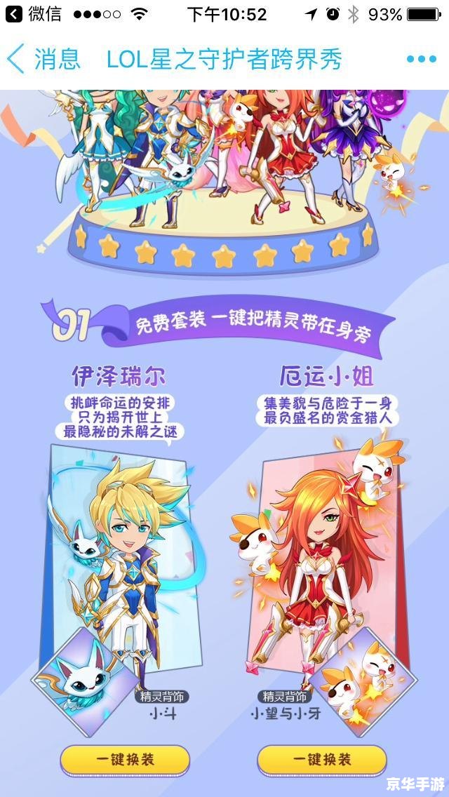 LOLQQ皮肤：打造个性化游戏体验