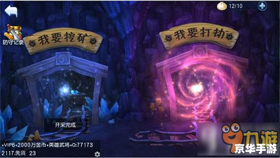 九游手机游戏：打造沉浸式游戏体验