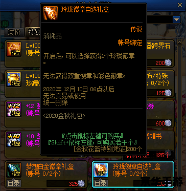 DNF防火墙：保障游戏安全的首选