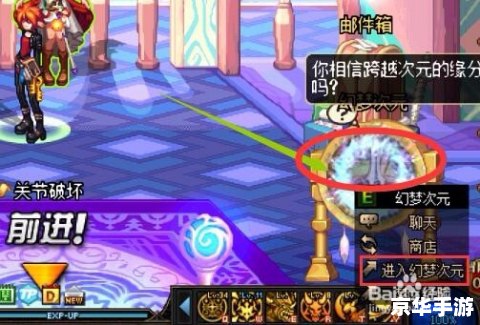 DNF梦幻次元：探索无尽的冒险世界