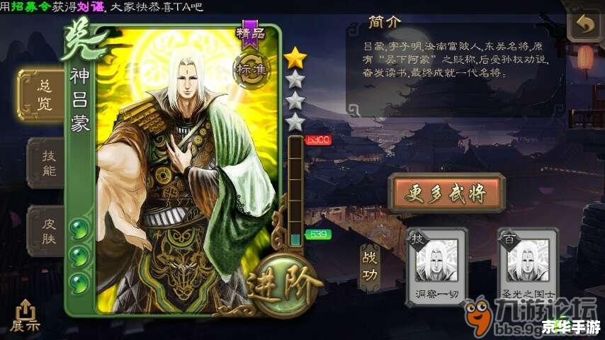 三国杀牌：策略与运气的完美结合