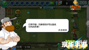 植物大战僵尸年度版 修改器 植物大战僵尸年度版修改器：