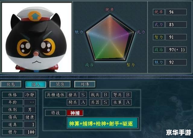 三国志11自制剧本 三国志11：自制剧本，重塑历史