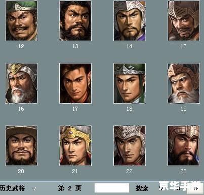 三国志11自制剧本 三国志11：自制剧本，重塑历史