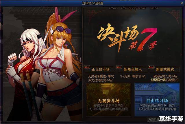 地下城与勇士手机版：重温经典，掌中格斗
