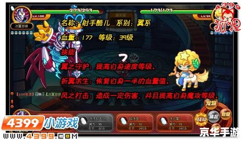 洛克王国通天塔30层怎么打 洛克王国通天塔30层攻略
