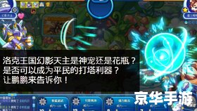洛克王国通天塔30层怎么打 洛克王国通天塔30层攻略