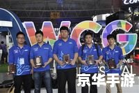 WCG世界总决赛：电竞巅峰之战