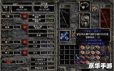 暗黑破坏神2修改器udietoo：打造属于你的游戏世界