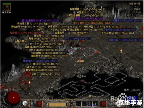 暗黑破坏神2修改器udietoo：打造属于你的游戏世界