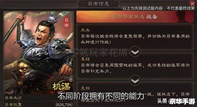 三国杀虎牢关模式：英勇挑战与智慧对决