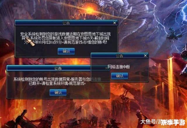DNF非法模块：游戏安全与公正的探讨