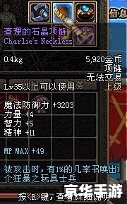 DNF非法模块：游戏安全与公正的探讨