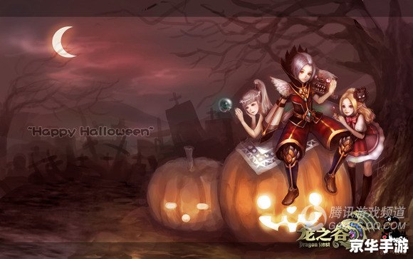 龙之谷万圣节时装：恐怖与奇幻的交融