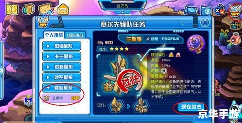 赛尔号无敌精灵胶囊：捕捉神秘精灵的终极武器
