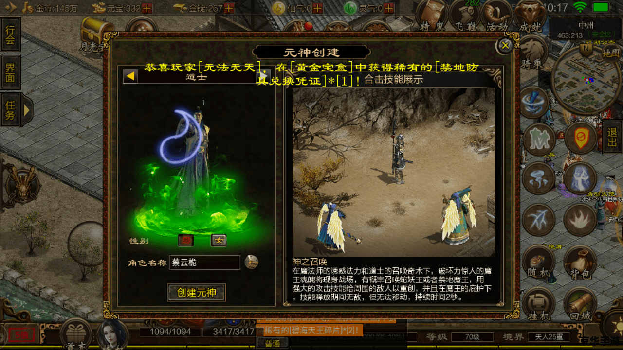 传奇3时长版好玩吗 传奇3时长版：经典再现，重温热血战斗