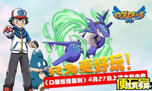 夜间版赛尔号：深夜探险，寻找神秘精灵