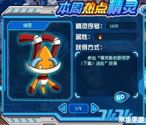 赛尔号丁格：探索神秘的矿石世界