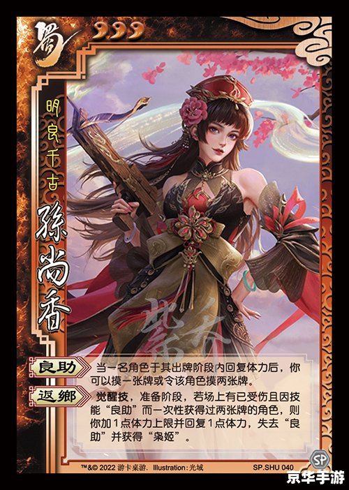 三国杀国战珠联璧合：英雄配对，智勇激战