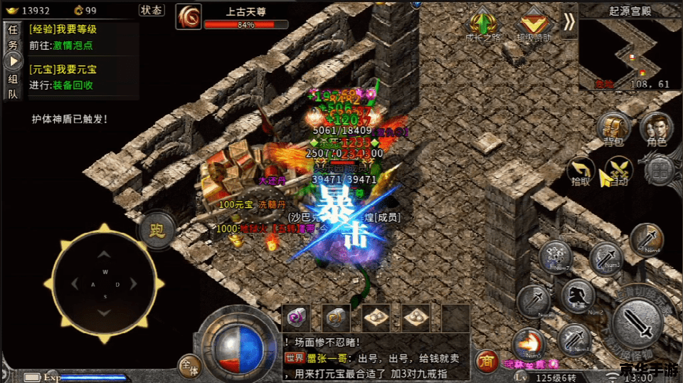 盛大传奇登陆器：重温经典，再造传奇