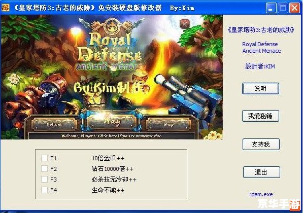 单机游戏修改器：打造个性化游戏体验