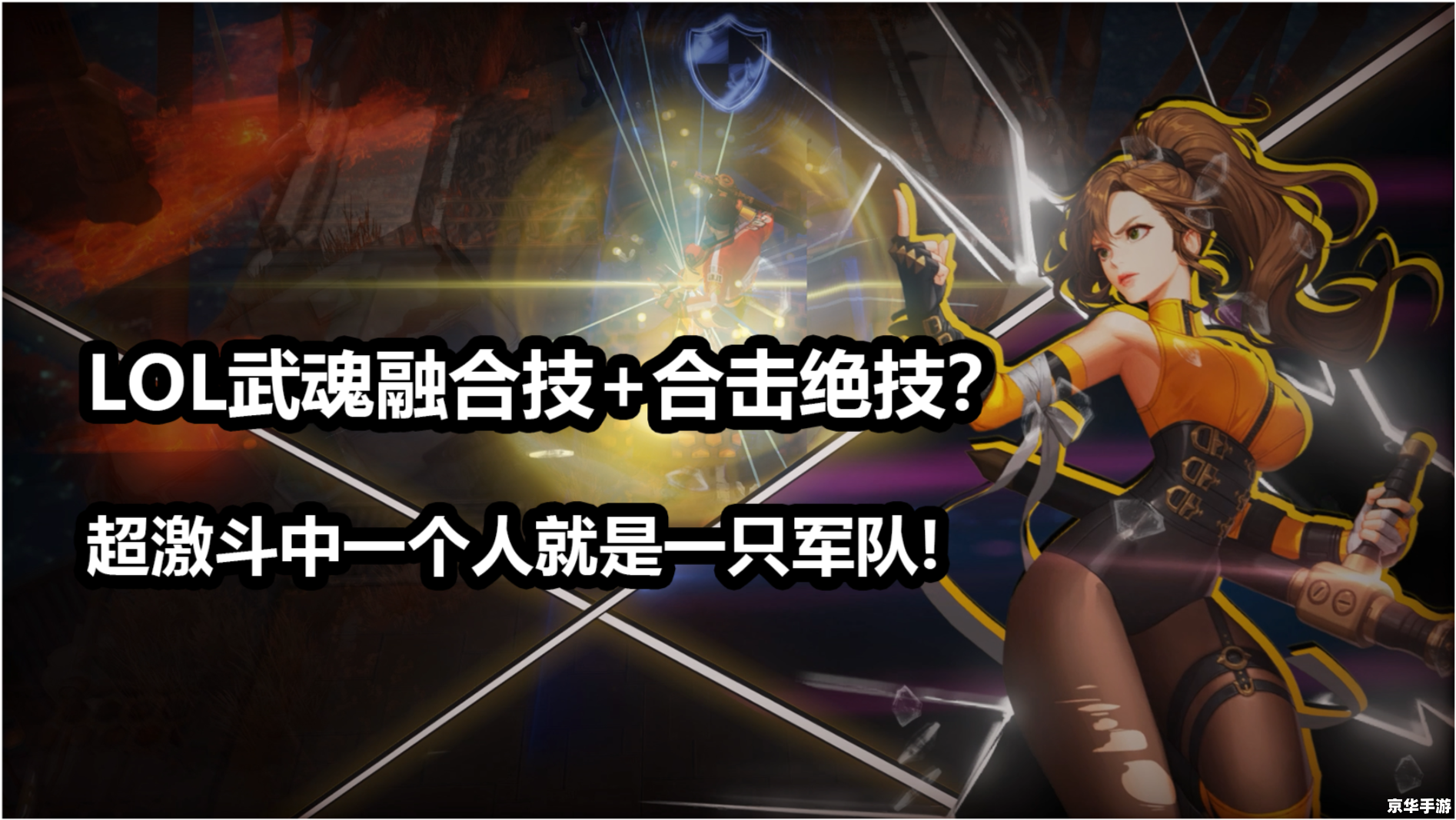 LOL2014夏季联赛：激战正酣