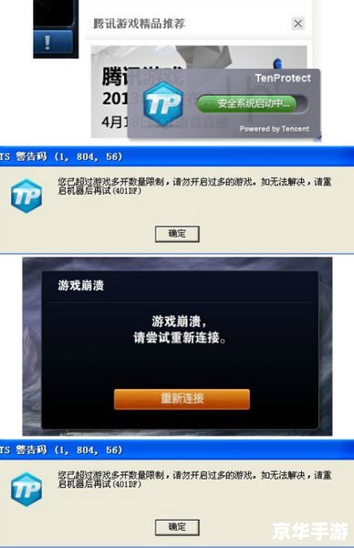 LOL游戏崩溃：原因分析与解决方案