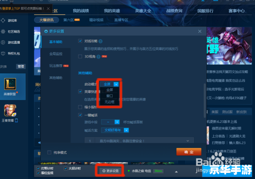 LOL游戏崩溃：原因分析与解决方案