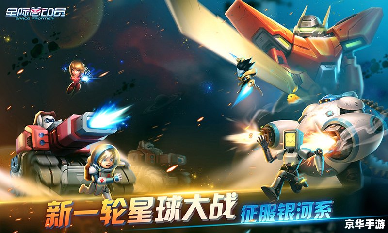 赛尔号奇洛：探索未知的星际世界
