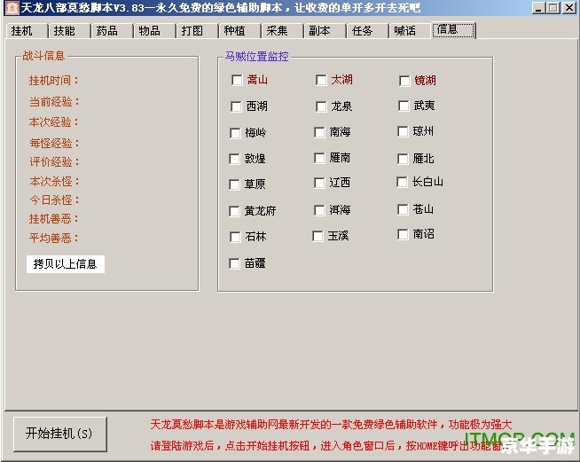 天龙八部3莫愁脚本 天龙八部3：莫愁脚本——探索江湖的无尽奥秘