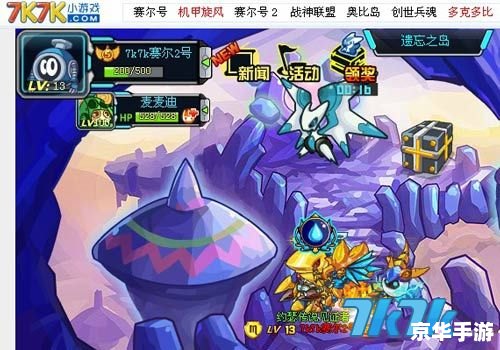 赛尔号2菲亚斯：探险星际的神秘精灵