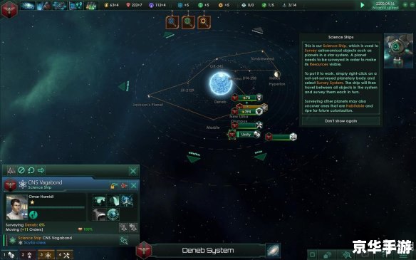 星际作弊器：游戏内外的挑战与探索