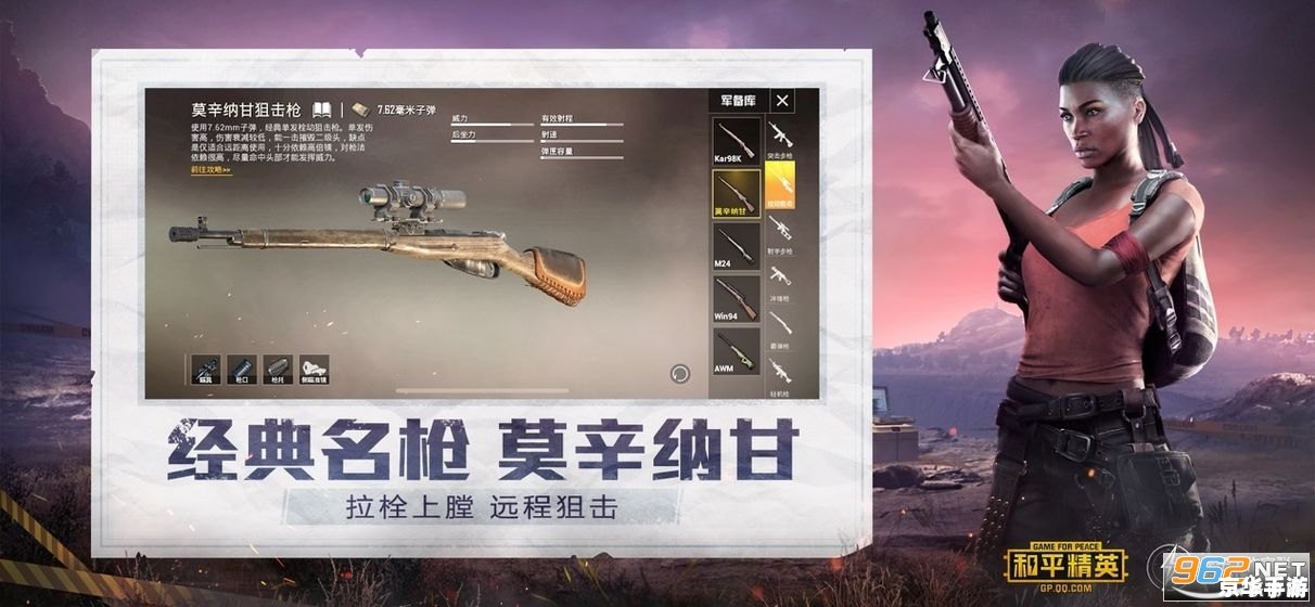 和平精英辅助：提升游戏体验，助力成为战场霸主