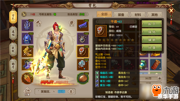 天龙八部3新手卡：助力新手闯荡江湖