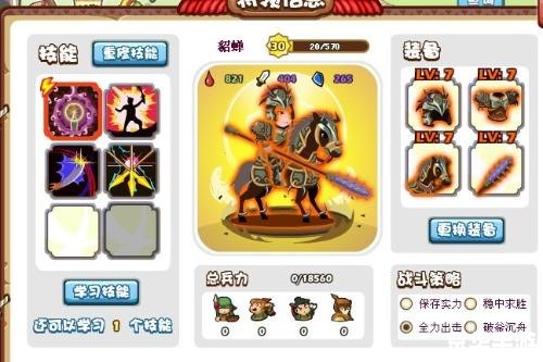 胡莱三国孙尚香 胡莱三国：巾帼英雄孙尚香