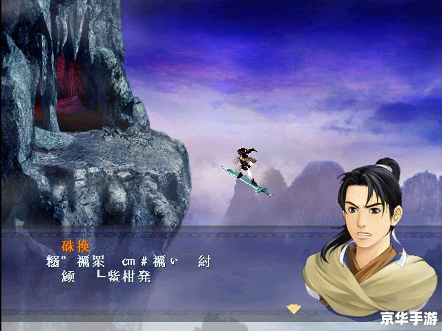 仙剑奇侠传98修改器：重塑经典，赋予新生命