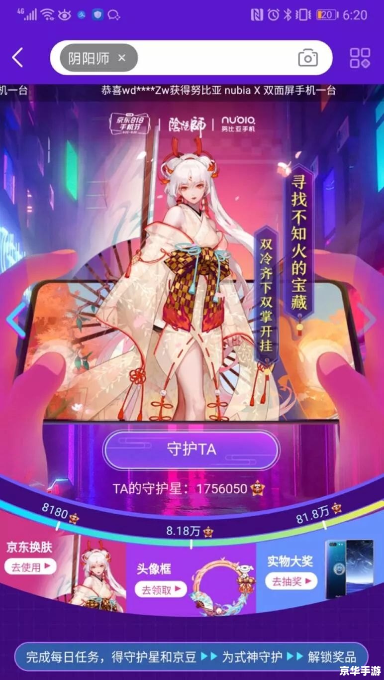 阴阳师联动：跨界合作，打造全新游戏体验