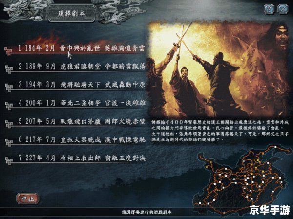 三国志11官渡之战 三国志11：官渡之战，英勇斗智的史诗篇章