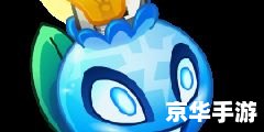 植物大战僵尸2 安卓 植物大战僵尸2：安卓版
