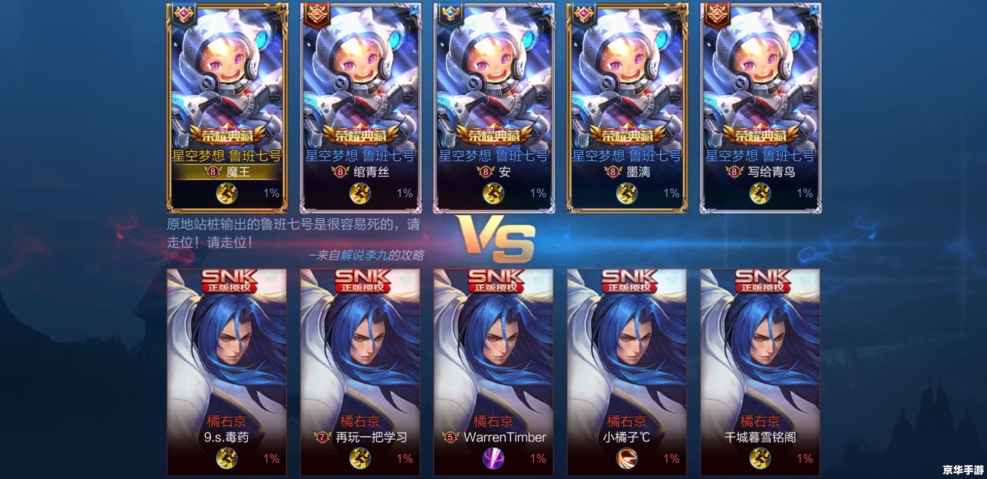 租号玩王者荣耀：体验顶级账号，尽享游戏乐趣